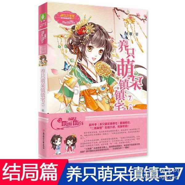 蝴蝶消消乐