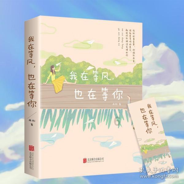 可以送闺蜜印章吗?游戏画面